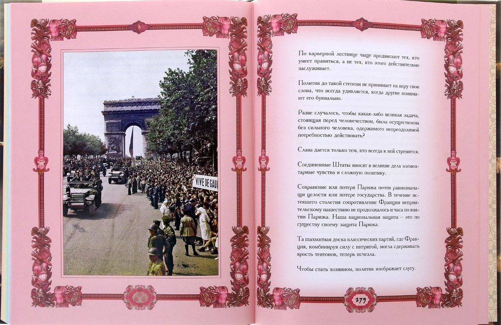 Великие полководцы. Афоризмы, притчи, легенды. Александр Кожевников. Подарочное издание