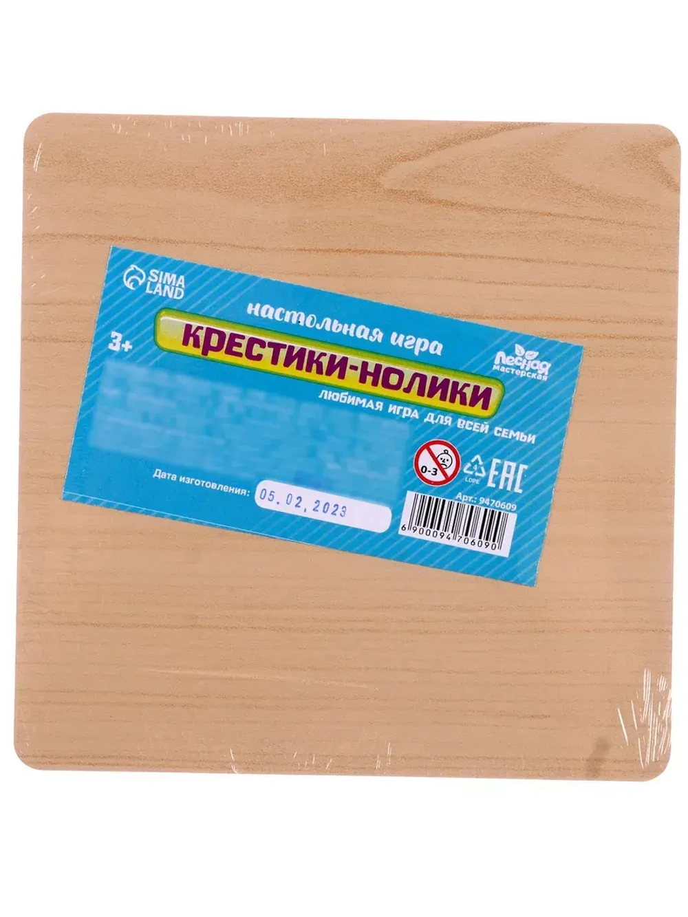 Настольная игра Крестики нолики