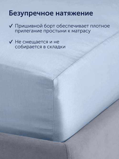 Простыня на резинке БайКолор (сатин) Голубая