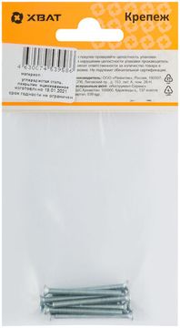 Винт с потайной головкой с полной резьбой оцинкованный DIN 965 3 х 35 (фасовка 12 шт.)