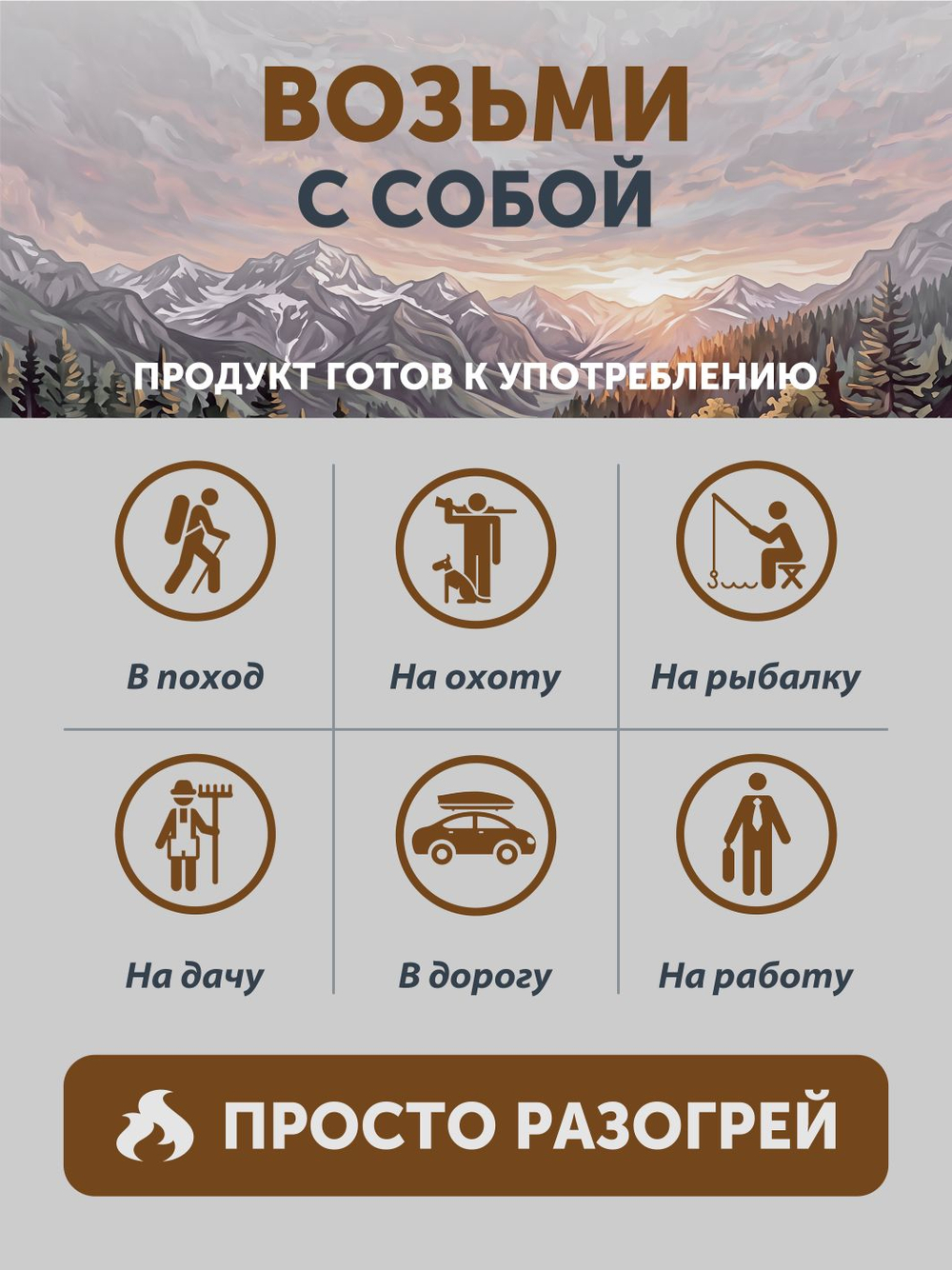 Мясо лося с капустой и пряностями ТАЁЖНЫЙ ЦЕХ готовая еда 340 г