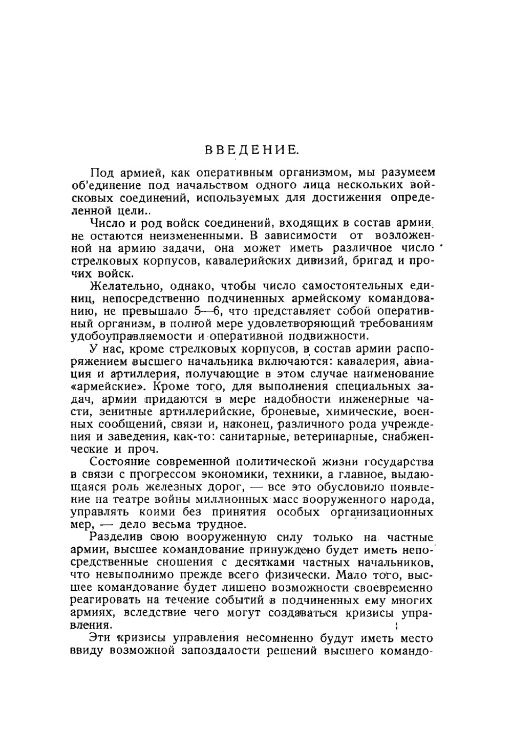 О наступательной операции армии, входящей в состав фронта | Коленковский Александр Константинович