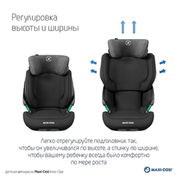 Автокресло Maxi-Cosi Kore i-Size 8740671110 Authentic black черный
