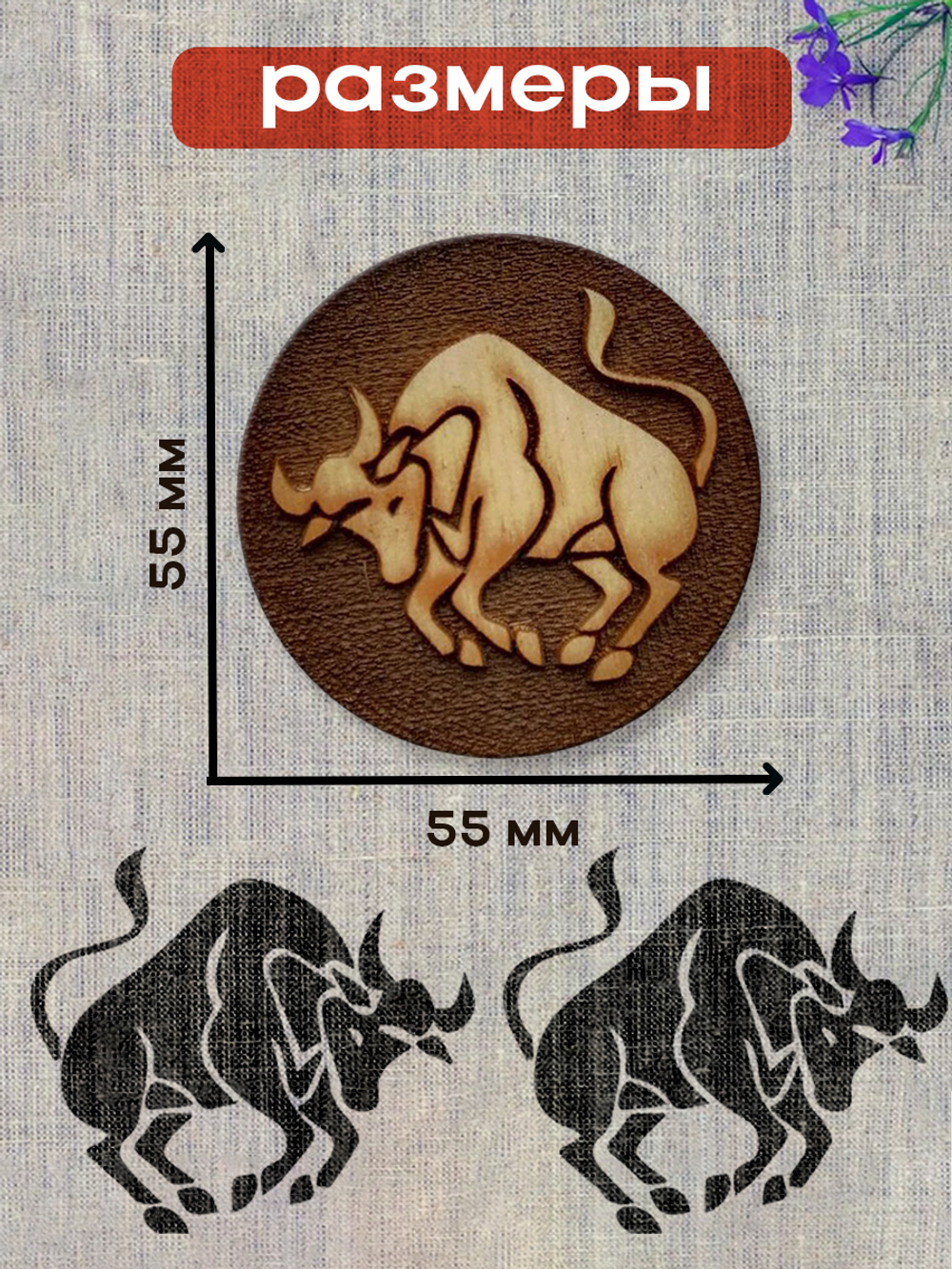 Деревянный штамп 214