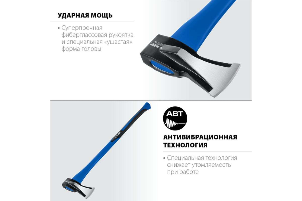 Ушастый топор-колун ЗУБР 2000/3100 г, 900 мм 20616-20_z01