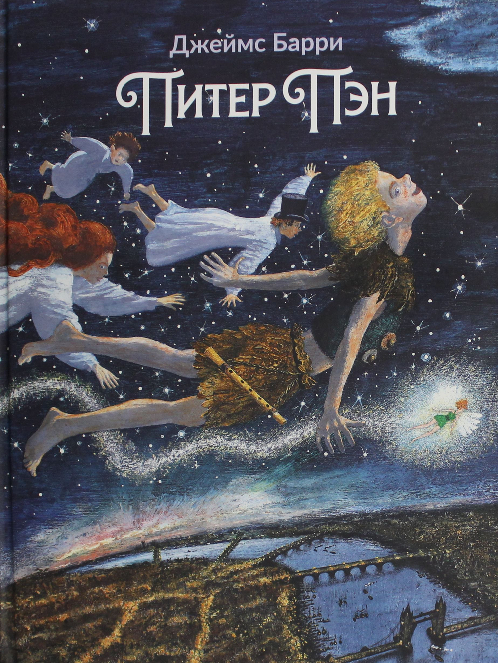 Питер Пэн: артбук Бычкова М.