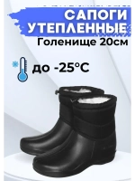Сапоги эва утепленные осень-зима С-34.240Б 20см