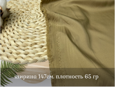 Подклад ТРИКОТАЖНЫЙ ТЕМНЫЙ БЕЖ