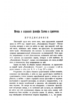 Философские этюды | Козлов Алексей Александрович