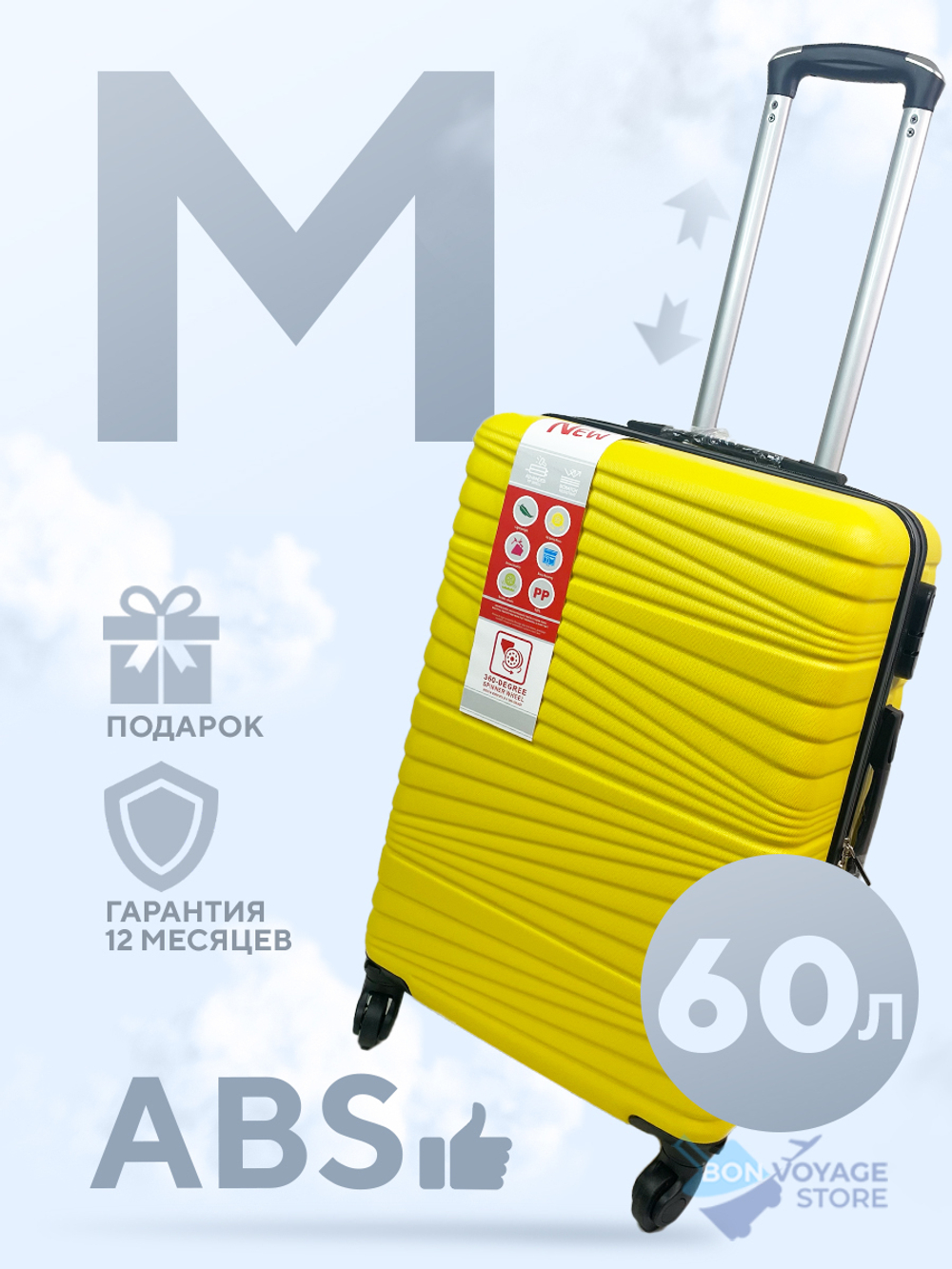 Средний чемодан Bon-Voyage Model Eight, Желтый, M