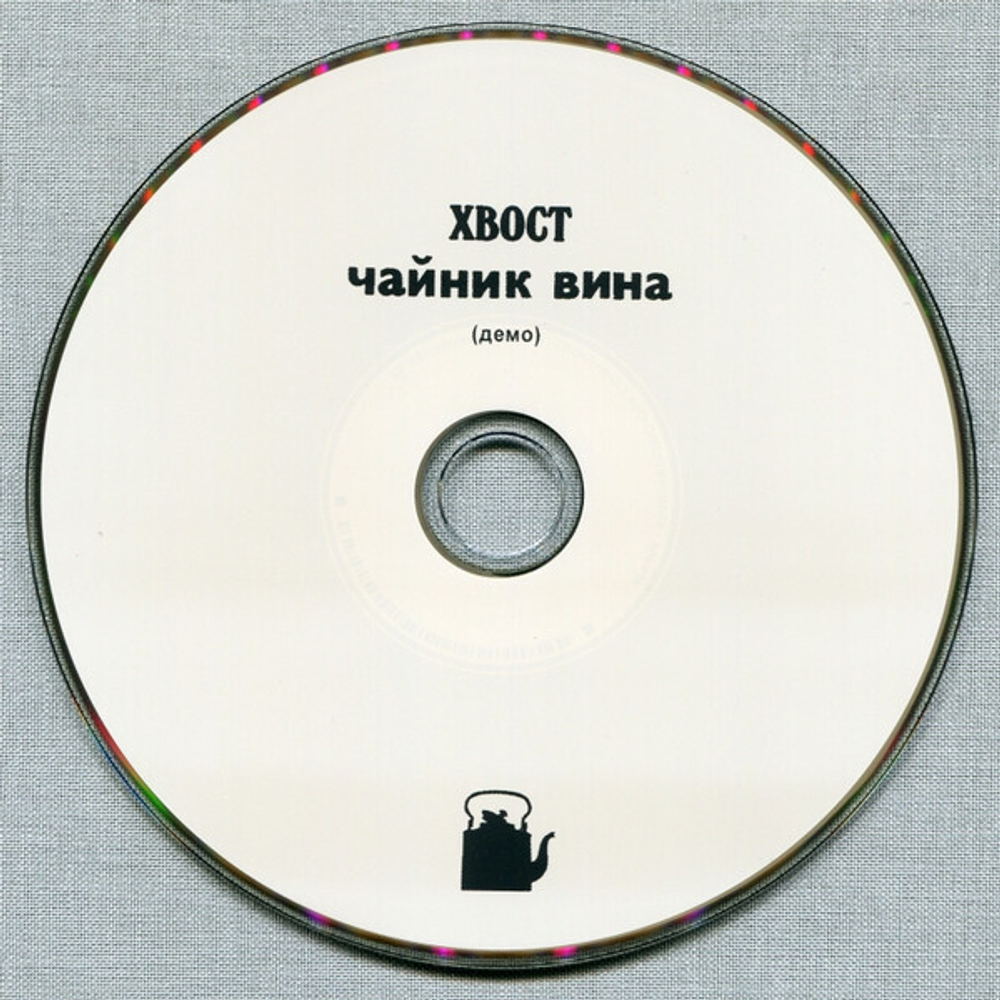 АукцЫон / Чайник Вина (2CD+DVD)