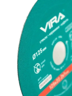 Диск алмазный по стеклу и керамике 125 мм VIRA
