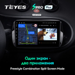 Teyes SPRO Plus 9"для Mercedes Benz Smart Fortwo 3 2014-2020