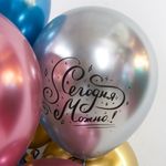 Шар (12''/30 см) Весь мир - твой подиум!, Ассорти, хром, 2 ст, 25 шт.