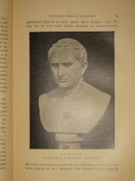 "Две позиции: Эллада и Рим тт. 1-2". 1902г.