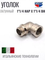 НИКЕЛЬ Уголок 1"1/4г х 1"1/4ш  ViEiR  (30/5шт)