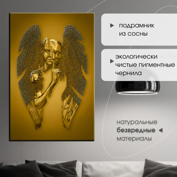 Постер "Металлический ангел"