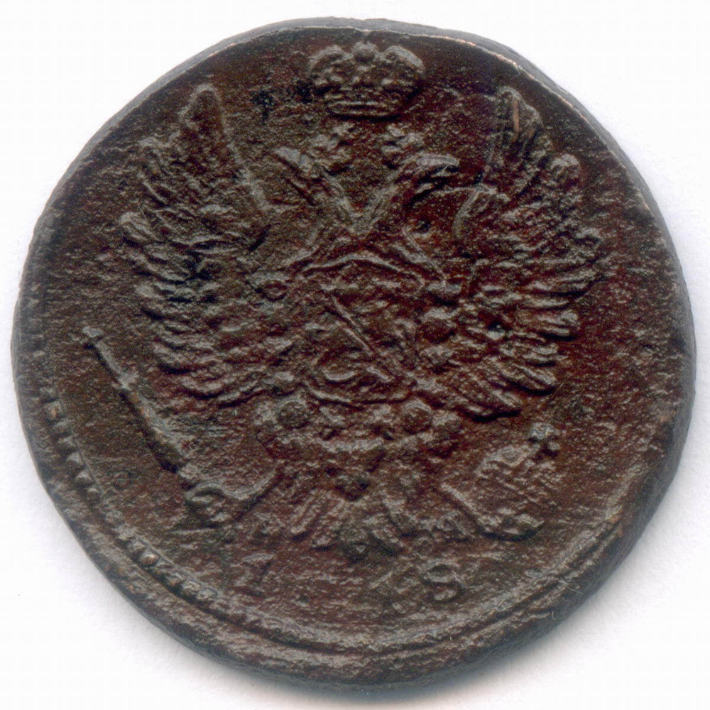 1 копейка 1818 год. ЕМ-НМ. VG-F
