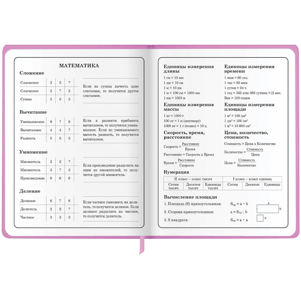 Дневник 1-4 класс 48 л., кожзам (твердая с поролоном), печать, аппликация, ЮНЛАНДИЯ, "ОЛЕНЕНОК", 105937