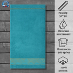 Полотенце махровое Cleanelly 100% хлопок ПЦ-2601-4346 (15-4825) 50*90