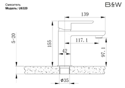 Смеситель для раковины Black&White Universe хром (U6320)