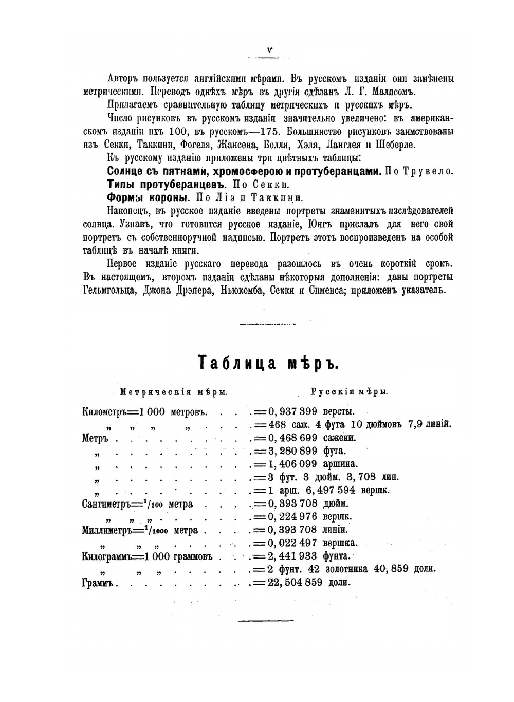 Солнце | Юнг