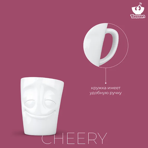 Кружка Tassen Cheery 350 мл
