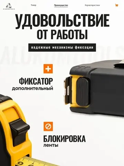 Рулетка строительная, 3 м х 16 мм, две кнопки фиксации