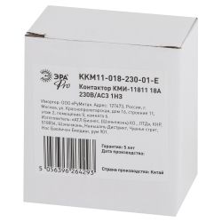 Контактор ЭРА PRO KKM11-018-230-01-E КМИ-11811 18А 230В/АС3 1НЗ | Электротовары