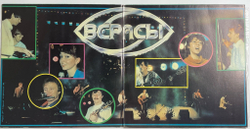 Винтажная виниловая пластинка LP Верасы Музыка Для Всех (СССР 1986) 2LP