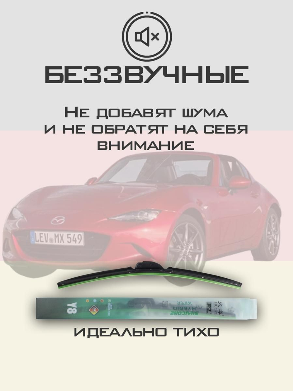 Щетки стеклоочистителя HUOYE Y8 450/475 мм на Fiat 124Spider | Hook/J-Hook