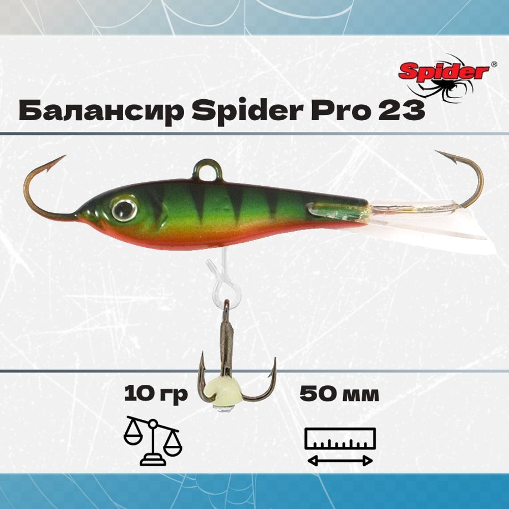 Балансир рыболовный Pro 23 10гр, 50мм, цвет 31