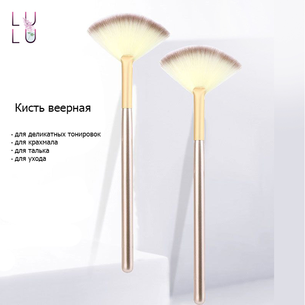 Веерная кисть