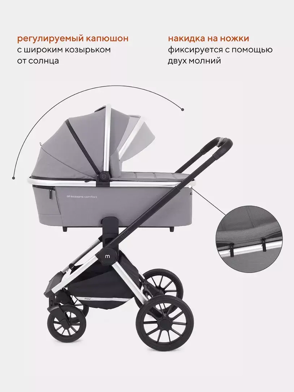 Коляска универсальная 3 в 1 Mowbaby Tilda