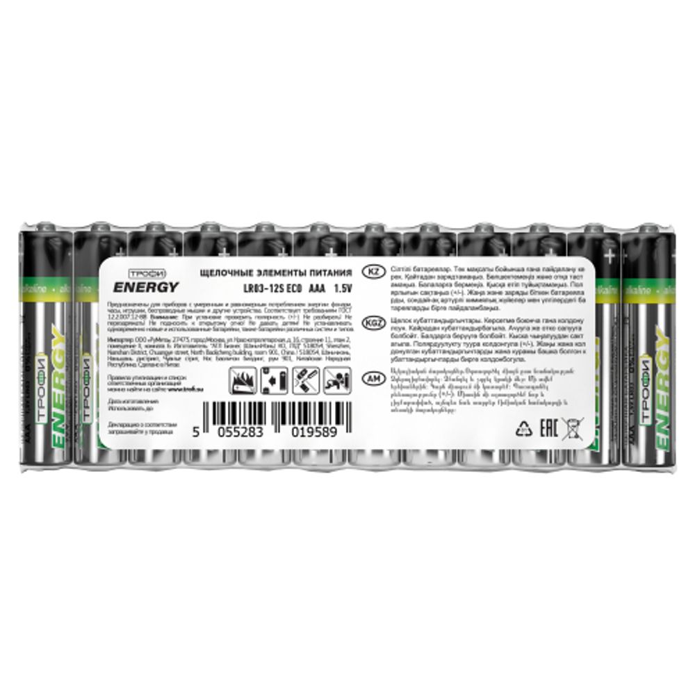 Батарейки Трофи LR03-12S ENERGY Alkaline | Трофи