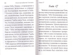 Книга премудрости Соломона. Книга премудрости Иисуса, сына Сирахова
