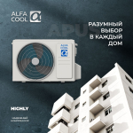 Сплит-система AlfaCool Apus APS-12CH, для помещения до 35 кв.м.
