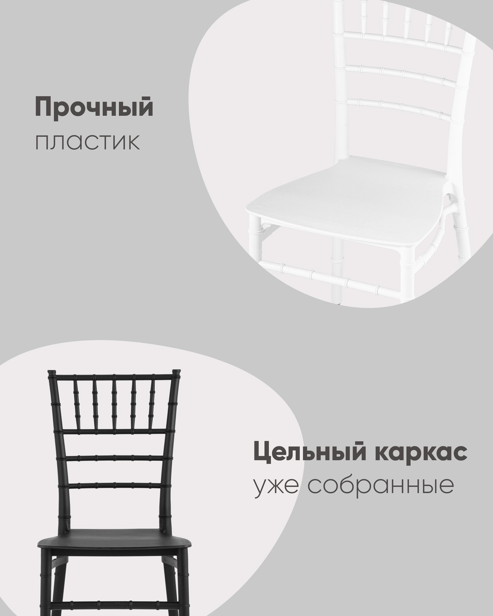 Стул Chiavari (Кьявари) пластик черный