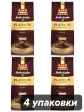 Кофе молотый Ambassador Platinum Crema 200 г x 4 шт