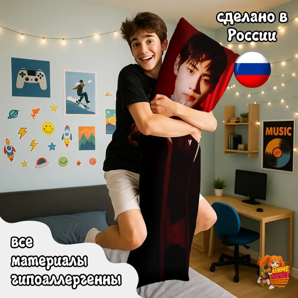 Дакимакура Enhypen Сонхун и Сону