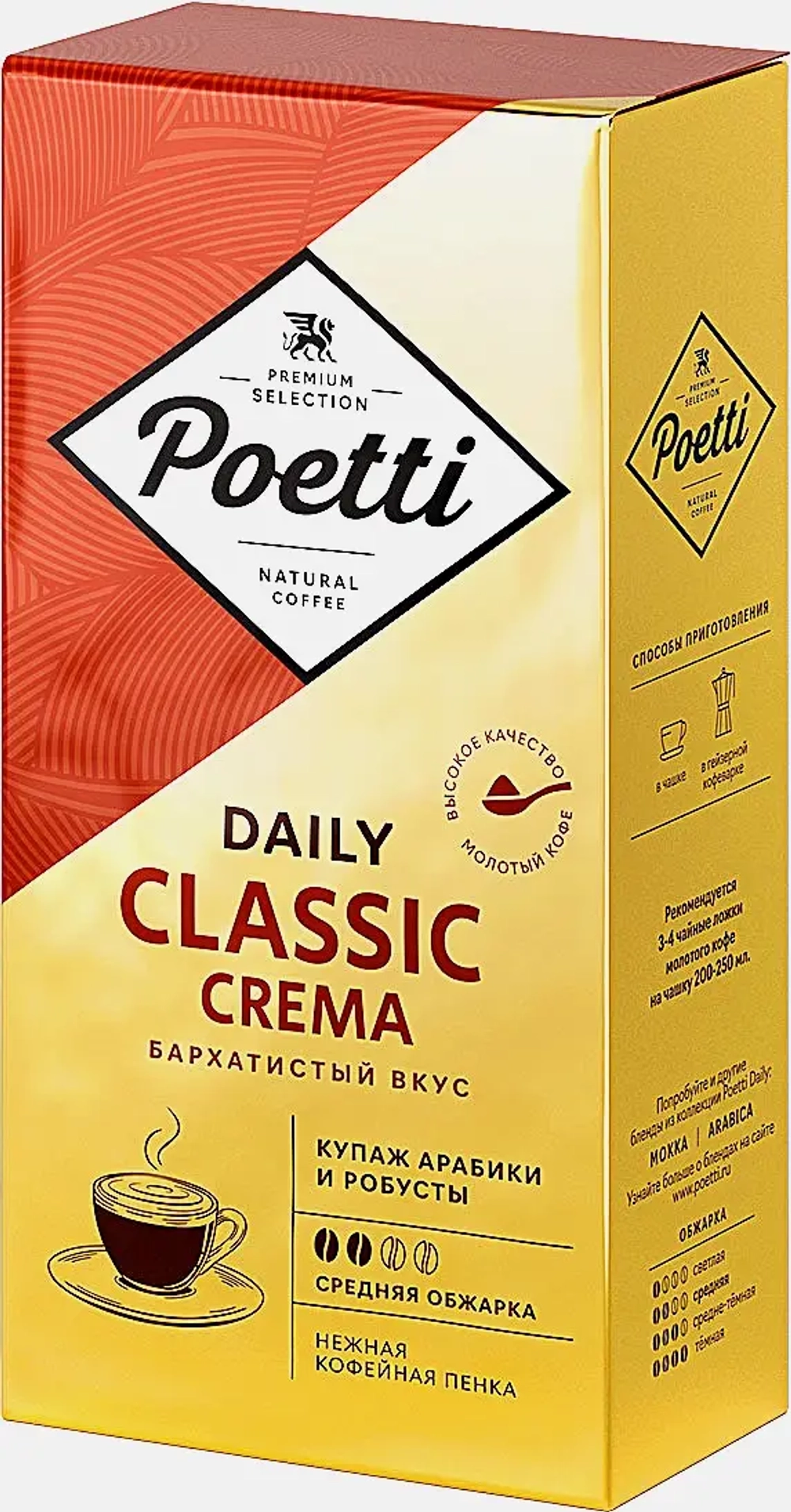 Кофе молотый Poetti Daily Classic Crema 250г