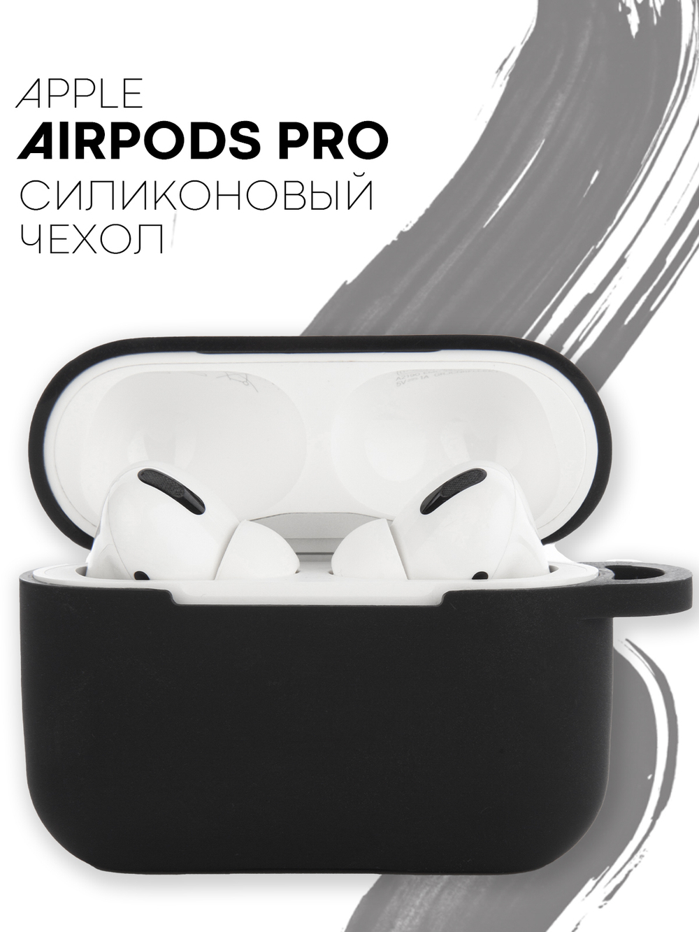 Чехол КАРТОФАН для Apple AirPods Pro (арт. AIRPRO-SLIM-SILICON-01-BLACK)