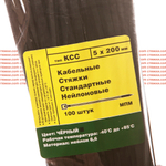хомут 5 200 упаковка