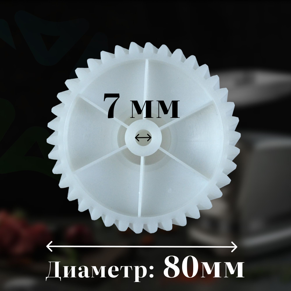 Шестеренка для мясорубки RMG-1203