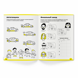 Умножение 7-8 лет. Закрепляем на примерах. Банда умников