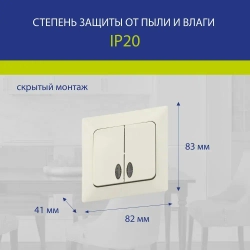 Выключатель NE-AD Aras двухклавишный с подсветкой