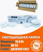 Ecola Лампочки светодиодные led GX53 15Вт 4200К дневной свет, 1 шт.