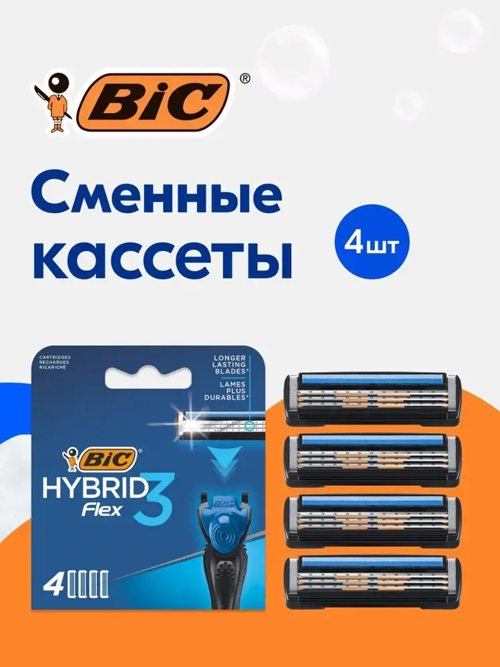 BiC Мужские Кассеты для бритья "HYBRID 3 FLEX" 4шт