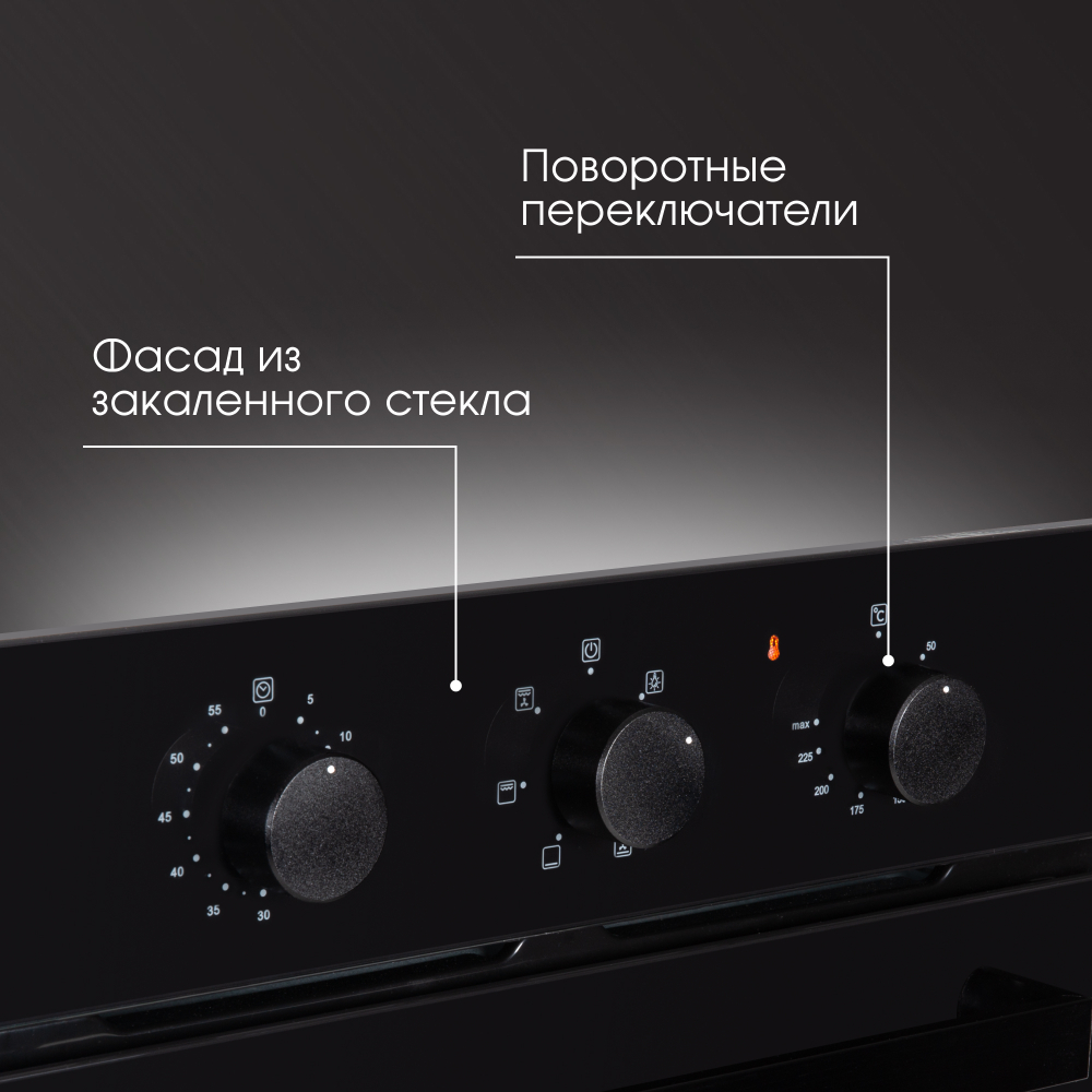 Электрический духовой шкаф Zigmund & Shtain E 172 B