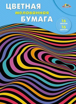 Бумага цветная А4 16л, 16цв "Цветная абстракция" мелованная на скобе (Апплика)